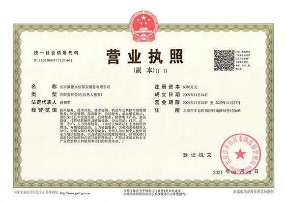 bat365在线平台（中国）科技有限公司 - 营业执照